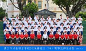 2026届初三（39）班师生合影