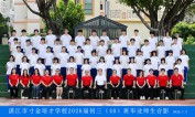 2026届初三（40）班师生合影