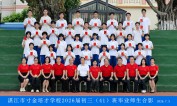 2026届初三（41）班师生合影