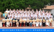 2026届小六（03）班毕业合影