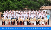 2026届小六（05）班毕业合影