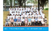 2012届初三（42）班毕业合影