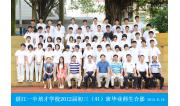 2012届初三（41）班毕业合影