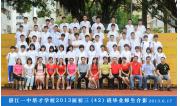 2013届初三（42）班毕业合影