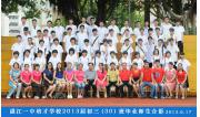 2013届初三（30）班毕业合影