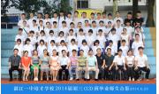 2014届初三（13）班师生合影