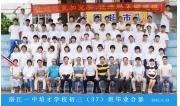 2015届初三（37）班毕业合影