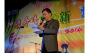 2014元旦晚会 (1)