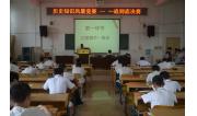 2015谁将一站到底
