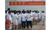 2015年红五月 (59)