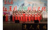 2016红五月 (30)