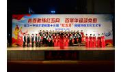 2021年 我校成功举办第十三届“红五月”校园科技文化艺术节 (4)