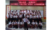 2021年 湛江一中培才学校小学部“红五月”校园科技文化艺术节 (29)