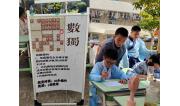 2021年 湛江一中培才学校小学部“红五月”校园科技文化艺术节 (10)