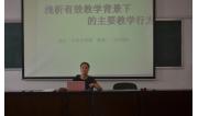 2015年初中高效课堂培训 (22)