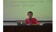 2015年初中高效课堂培训 (16)