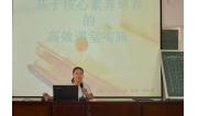 2016初中高效课堂培训 (12)