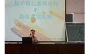 2016初中高效课堂培训 (11)