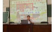 2016初中高效课堂培训 (3)