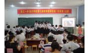 2014教学技能比赛  (10)