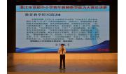 23余俊辉老师即兴演讲