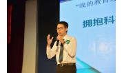 22拥抱科技，余俊辉老师的科技观