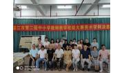 2019 热烈祝贺我校姚沁亭老师荣获第二届湛江市中小学青年教师教学能力大赛美术学科（初中组）全市第一名 (8)