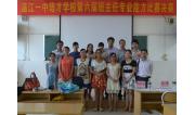 2014班主任技能比赛 (48)