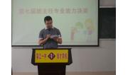 2015班主任技能比赛 (25)