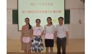 2016班主任技能比赛 (23)