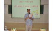 2016班主任技能比赛 (18)