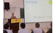 2016班主任技能比赛 (6)