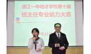 12主持人黄冕、梁荣杰老师