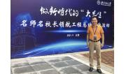 2021年 叶译常务副校长赴北京参加教育部名师名校长领航工程总结宣传活动 (9)