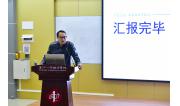 2021年 广东省暨湛江市教育科学规划项目开题报告会在我校隆重举行 (7)