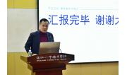 2021年 广东省暨湛江市教育科学规划项目开题报告会在我校隆重举行 (6)