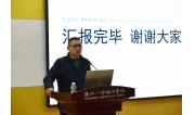 2021年 广东省暨湛江市教育科学规划项目开题报告会在我校隆重举行 (5)