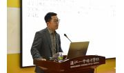 2021年 广东省暨湛江市教育科学规划项目开题报告会在我校隆重举行 (4)