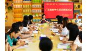 2022年 广东省教学名师莅临我校指导小学部教学工作 (8)