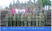 2010级初一（44）班军训合影