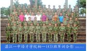 2010级初一（43）班军训合影