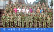2010级初一（42）班军训合影