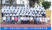 2016届初三（26）班毕业合影