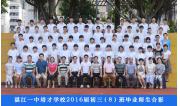 2016届初三（08）班毕业合影