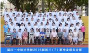 2016届初三（07）班毕业合影