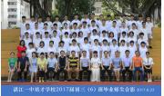 2017届初三（06）班毕业合影