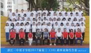 2017届高三（10）班师生合影