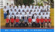 2017届高三（06）班师生合影