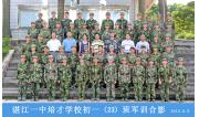 2012级初一（23）班军训合影