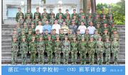2012级初一（13）班军训合影